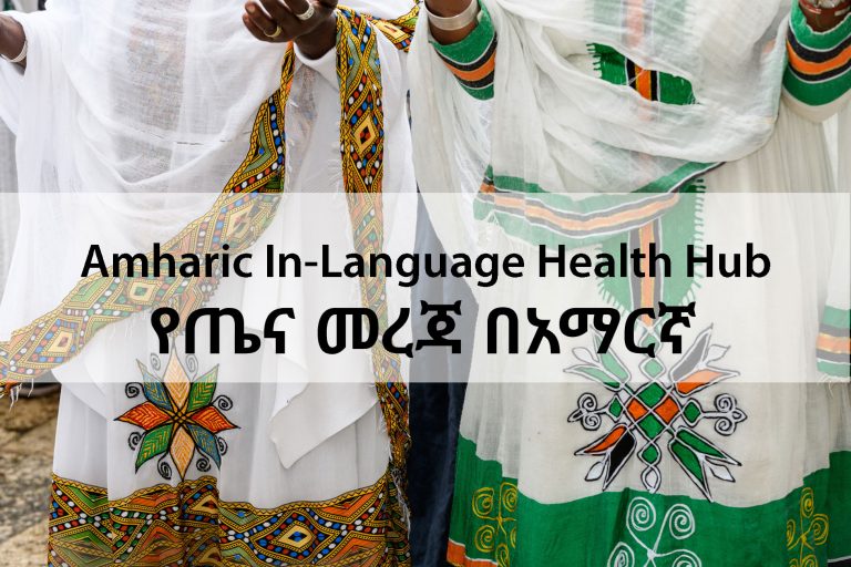 Traditional Ethiopian kemis, white robes with embroidery. Writing says-'Amharic In-Language Health Hub